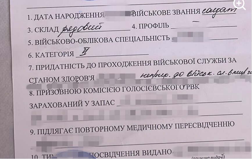 Як виглядає висновок військово-лікарської комісії про непридатність